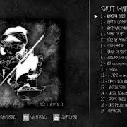 The lyrics OURAGAN of SWIFT GUAD is also present in the album Vice & vertu, vol. 2 (2015)